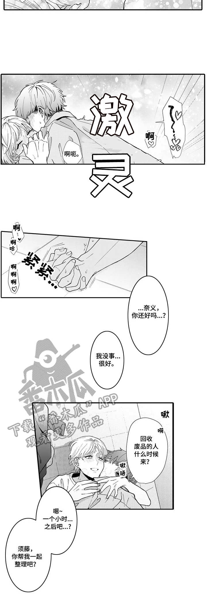 第21章：未来目标（完结）1