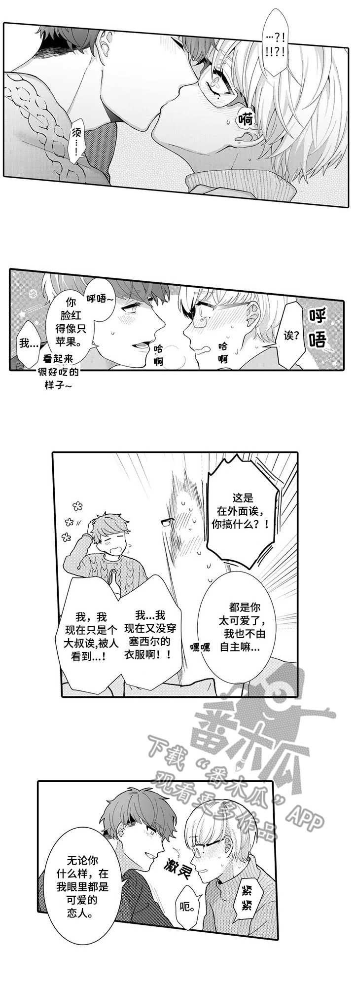 第21章：未来目标（完结）9