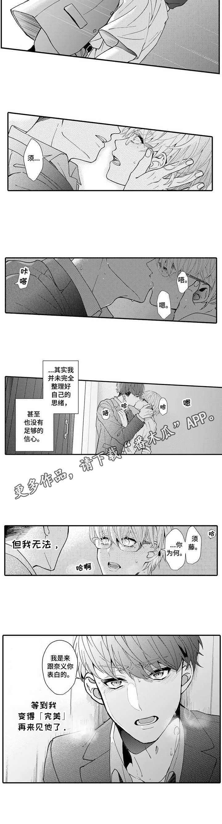 第19章：确认心意7