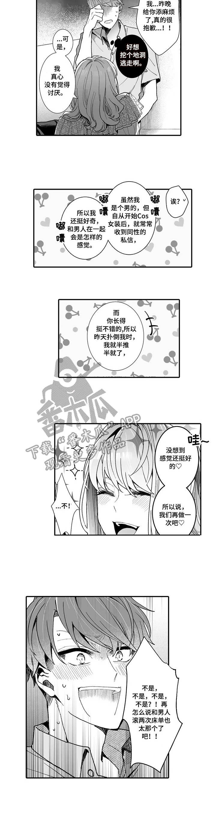 第5章：有来有往7