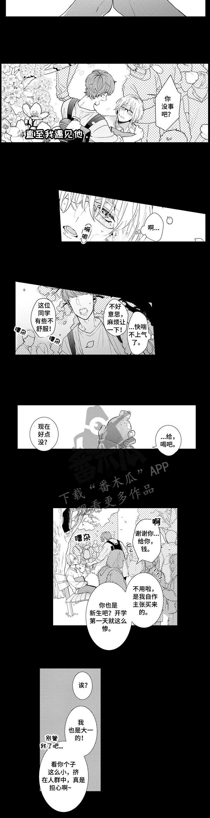 第13章：初遇5