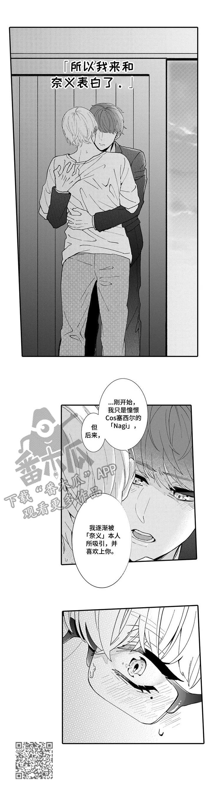 第19章：确认心意8