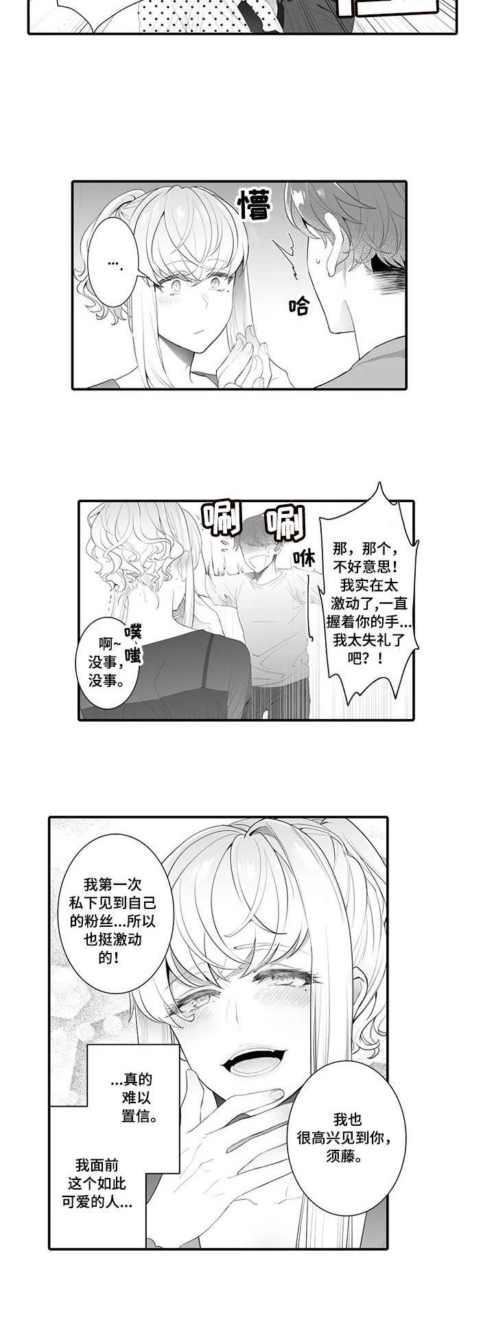 第1章：面基8