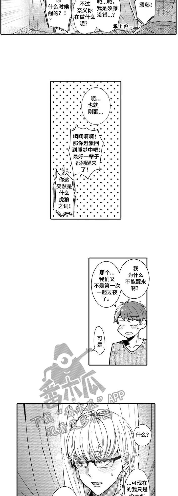 第9章： 真实模样5