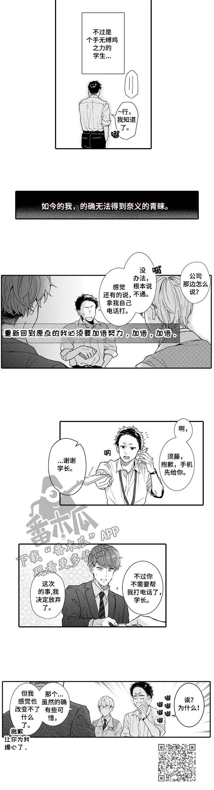 第16章：放弃了9