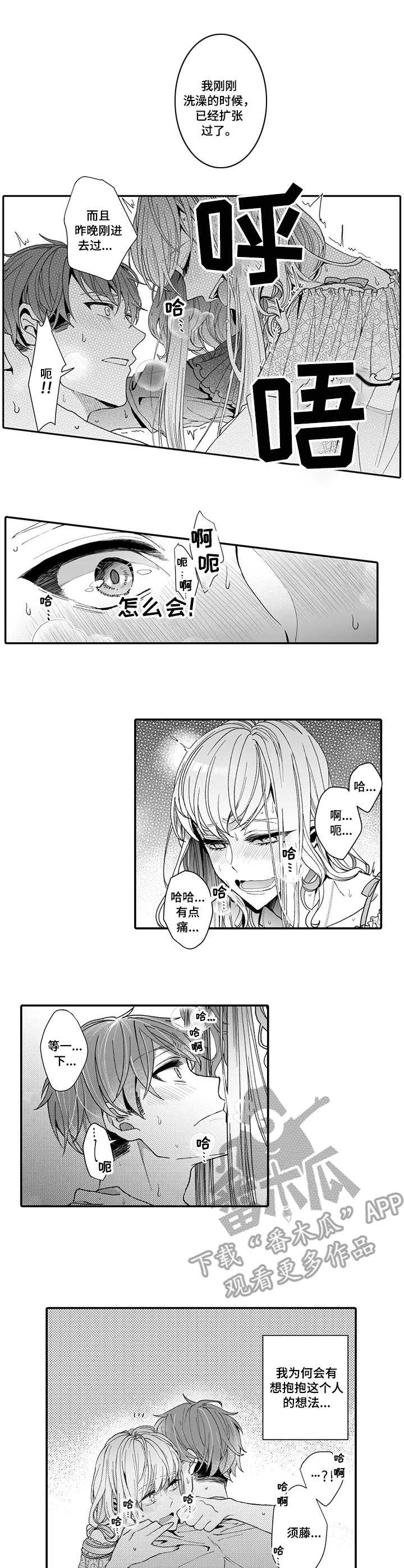 第6章： 大魔王1
