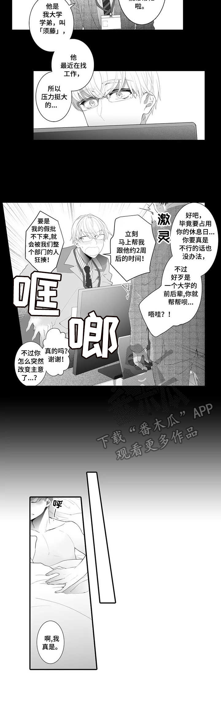 第3章：未曾设想6