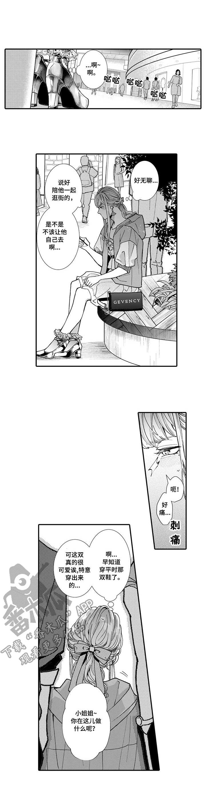 第11章：骚扰3
