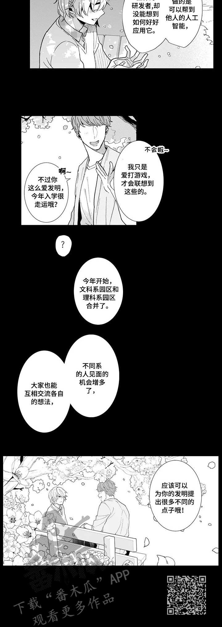 第13章：初遇8