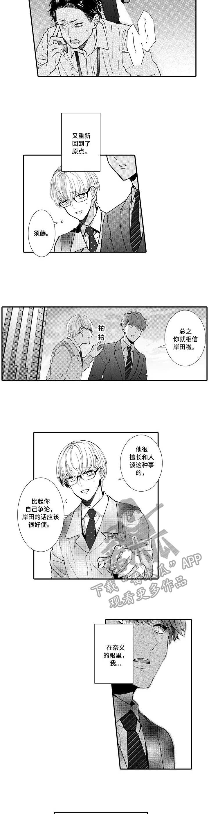 第16章：放弃了8