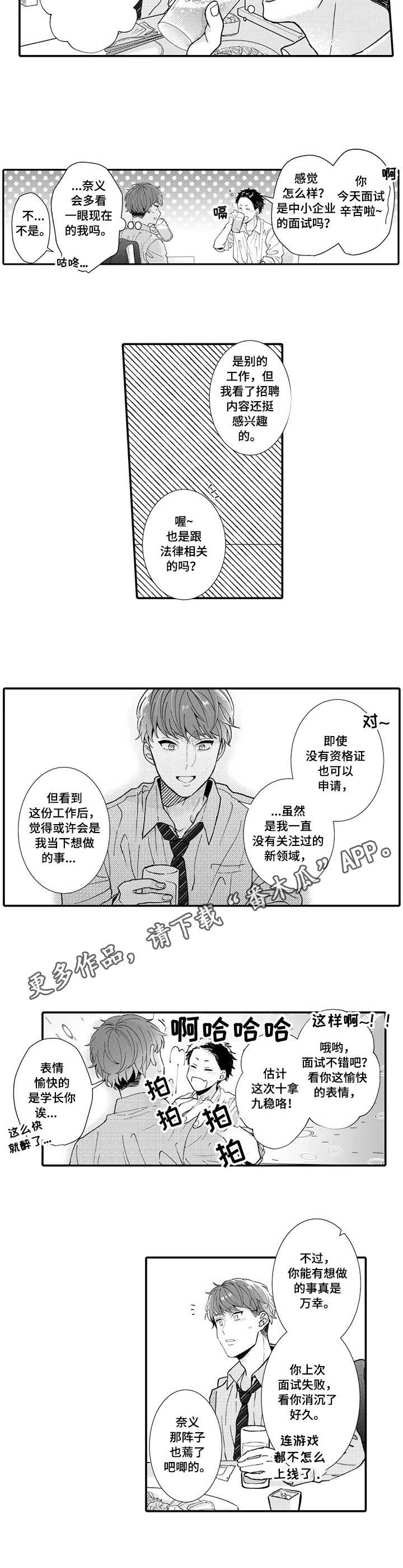 第18章：没有联系6