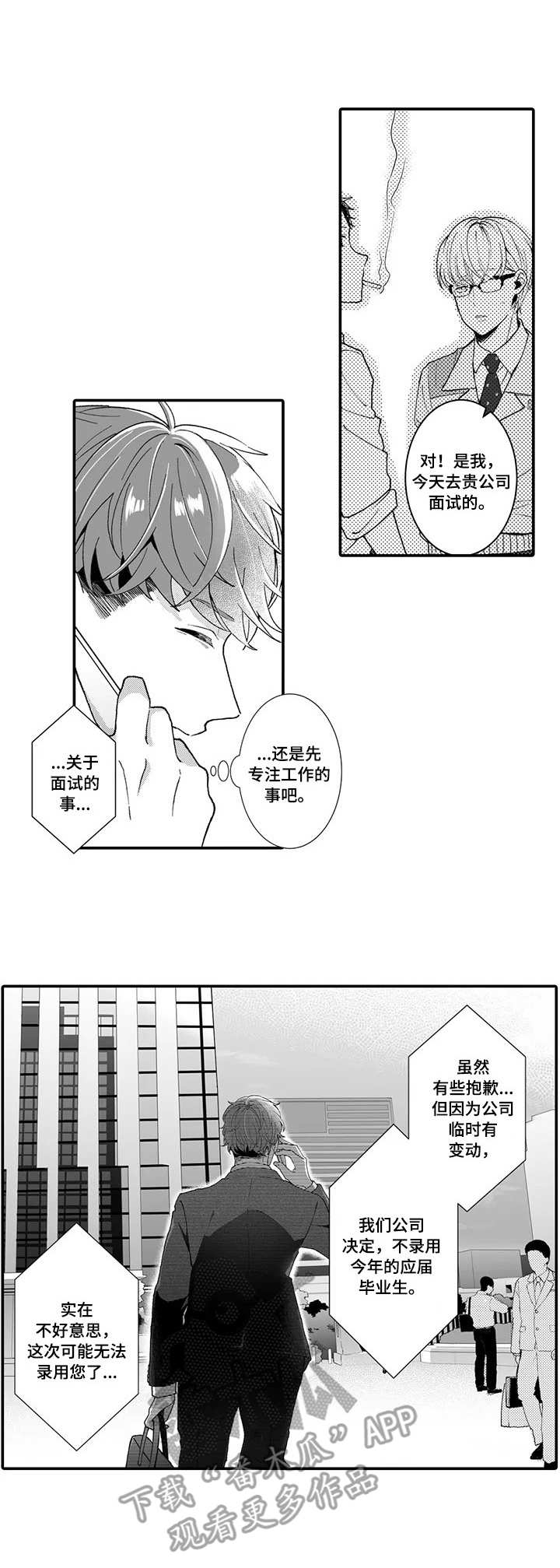 第16章：放弃了5