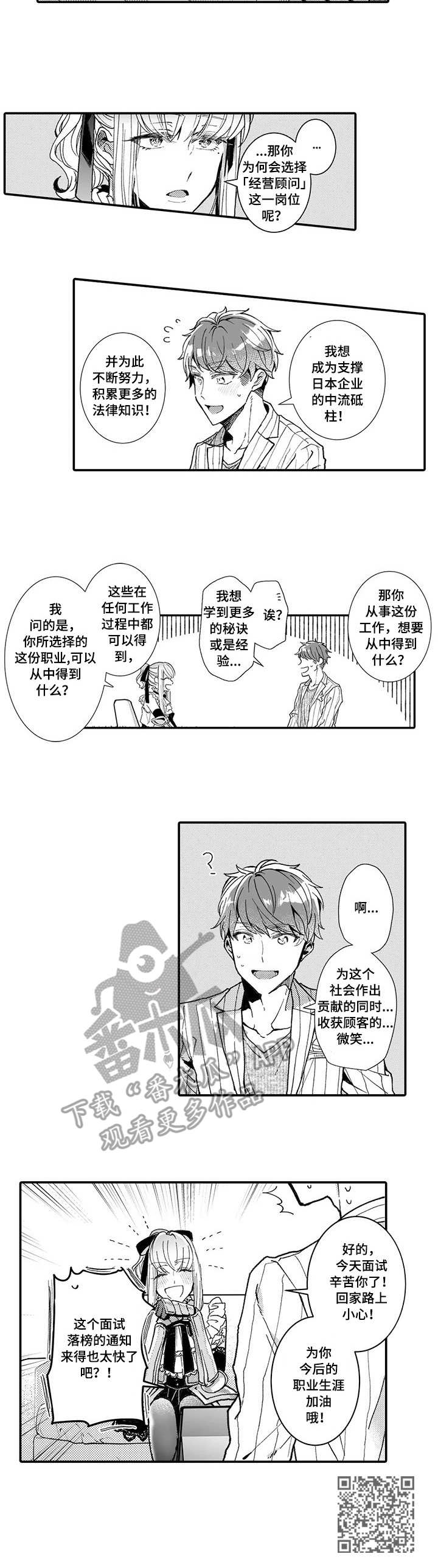 第7章：就业指导9