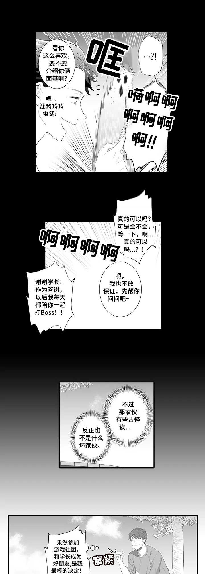 第1章：面基4