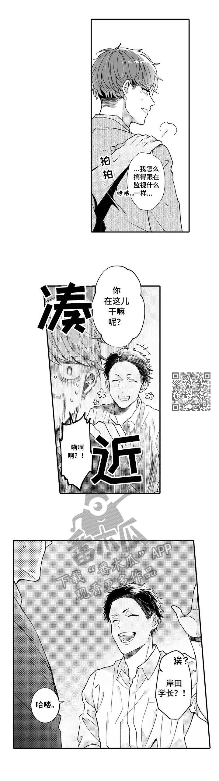 第18章：没有联系4