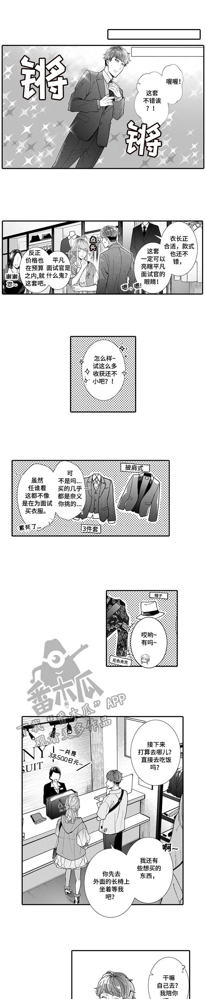 第11章：骚扰0