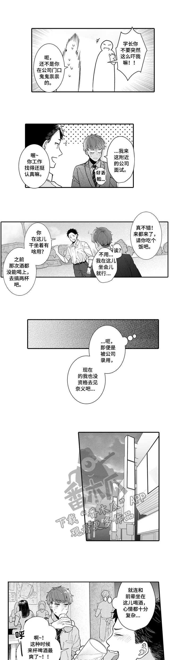 第18章：没有联系5