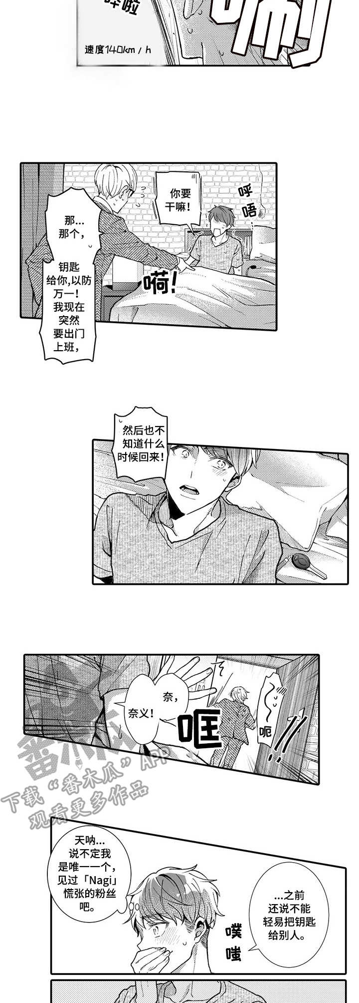 第9章： 真实模样8