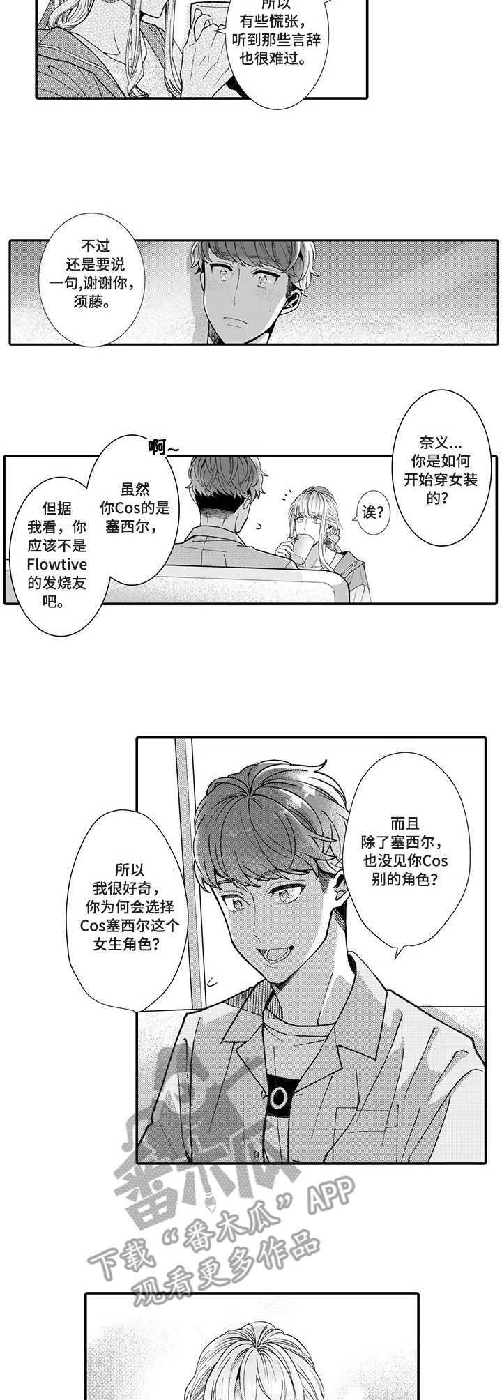 第13章：初遇1