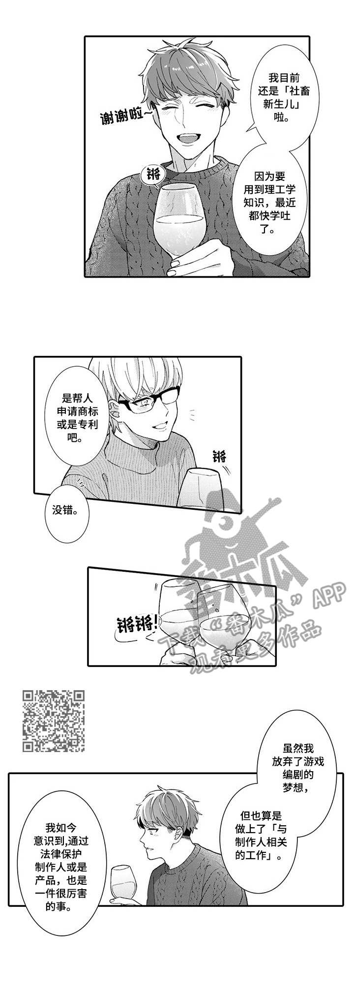 第21章：未来目标（完结）5