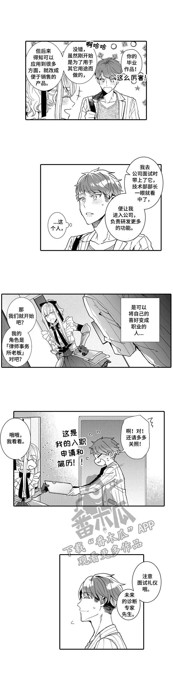 第7章：就业指导7