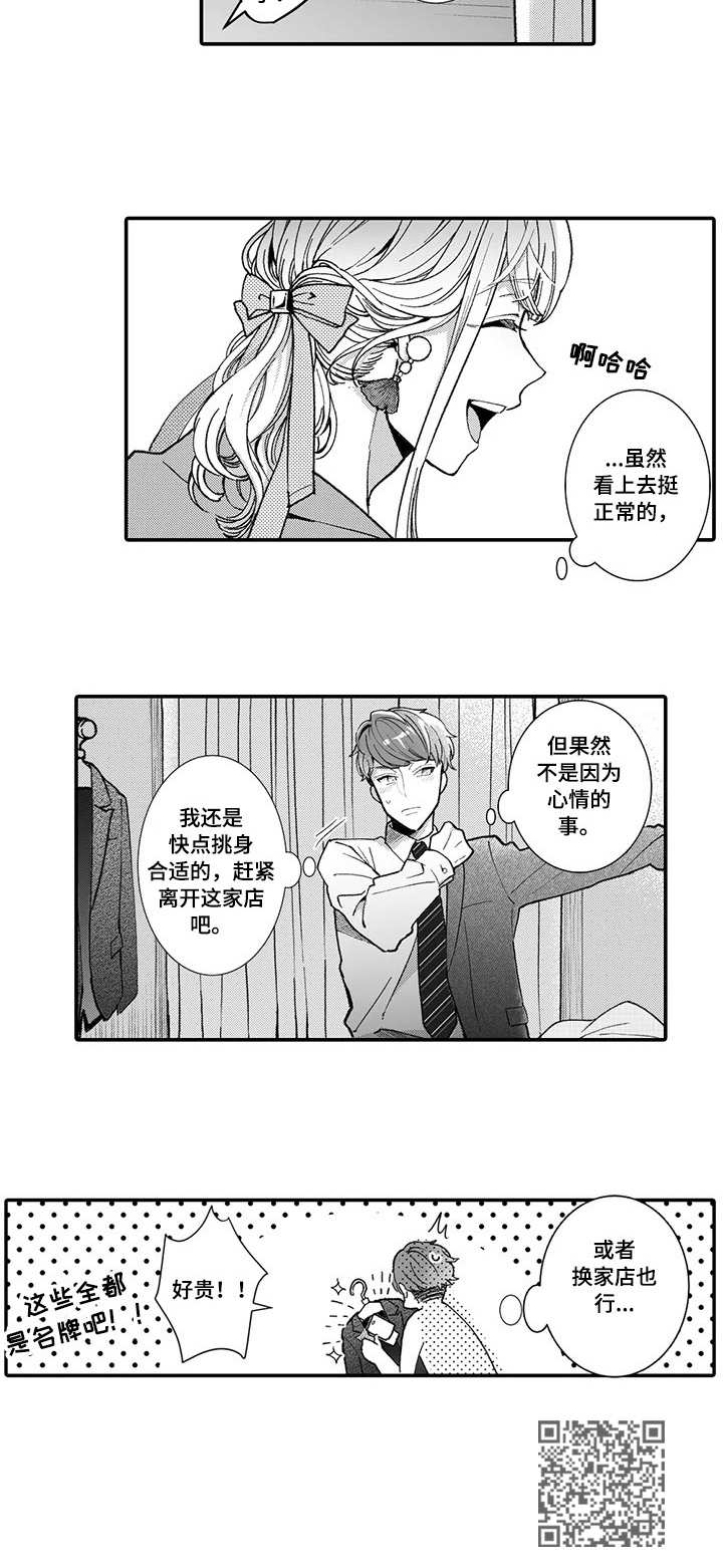第10章：挑衣服10