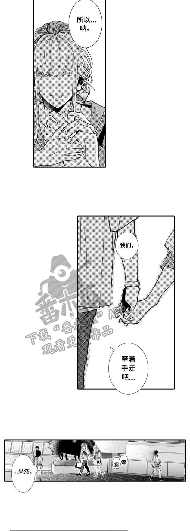 第12章：奇怪的心情5