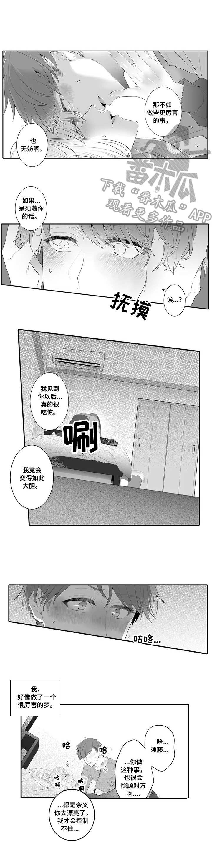 第3章：未曾设想3