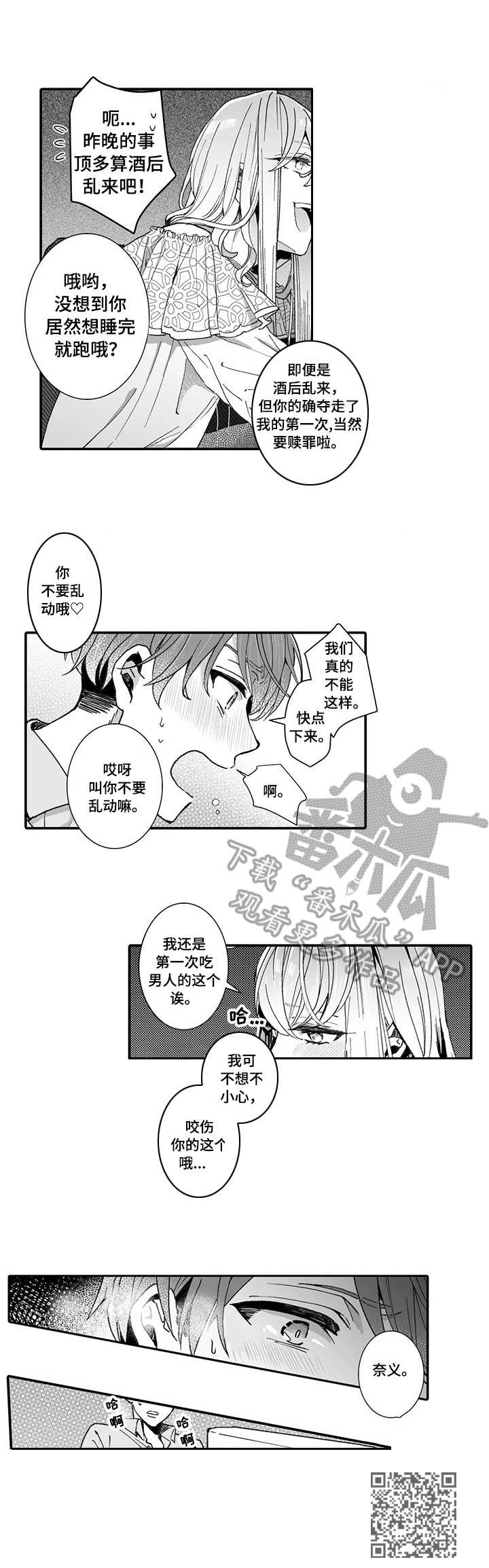 第5章：有来有往8