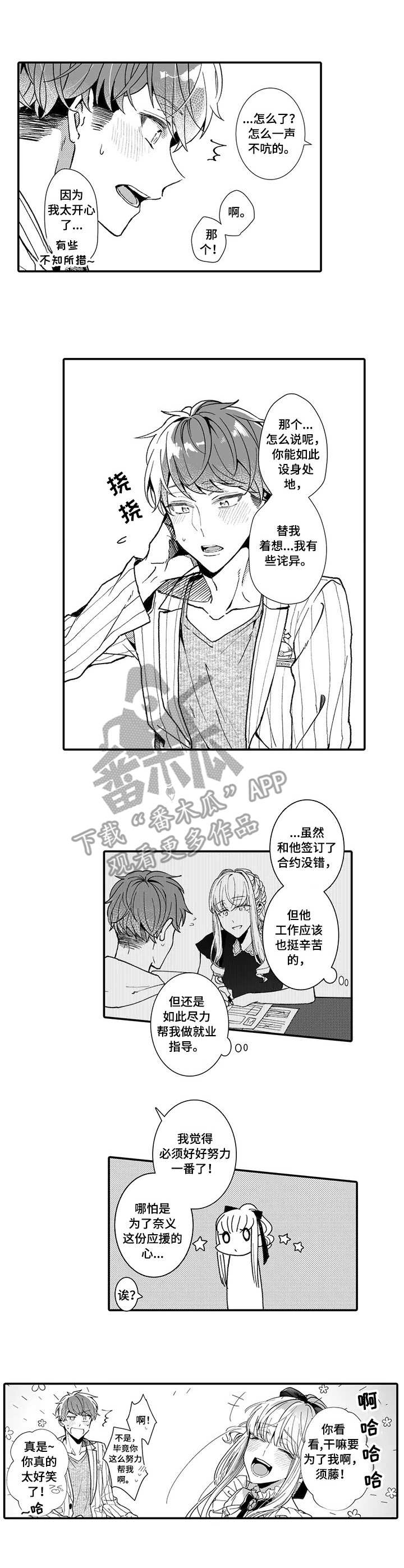 第8章：解读5