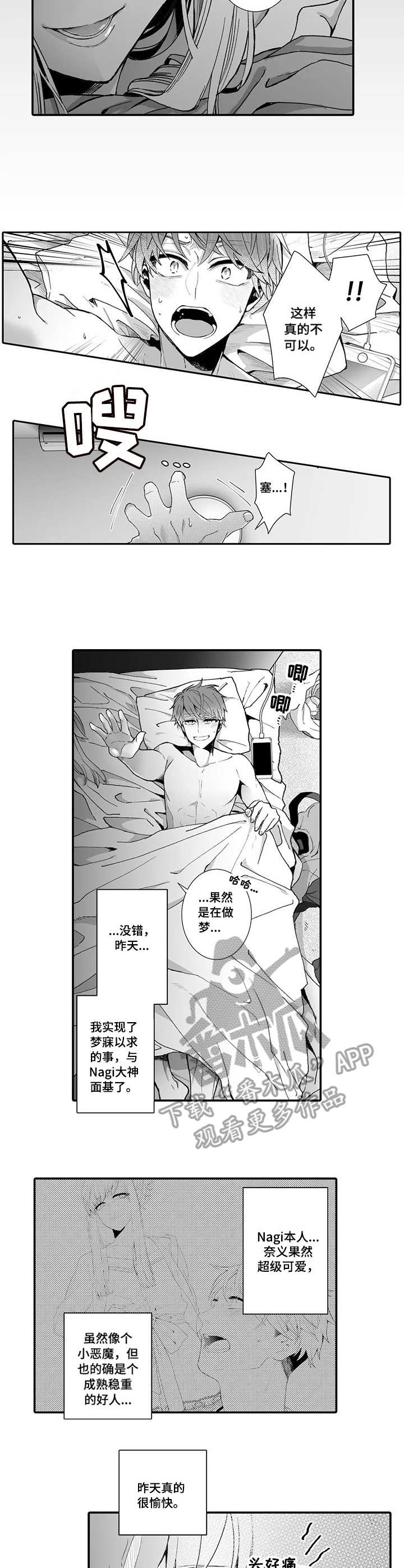 第4章：夺门而出1