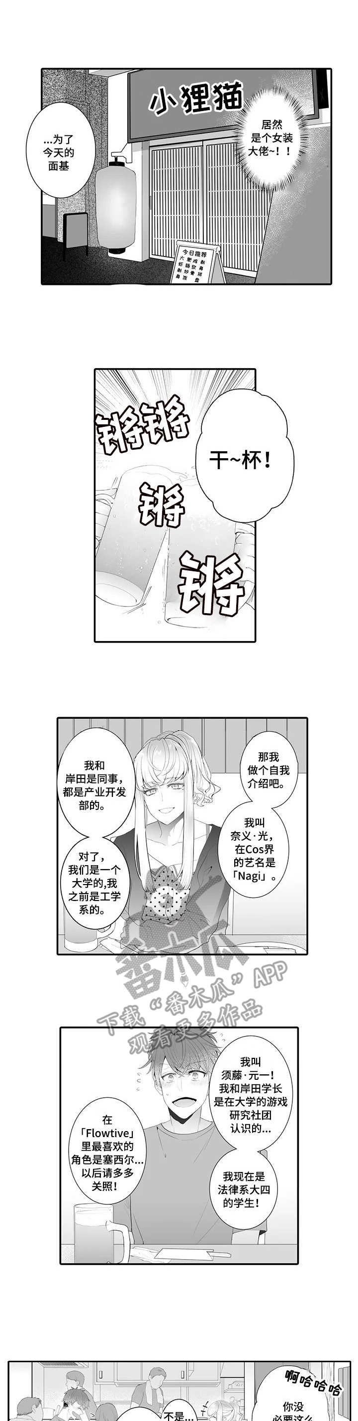 第2章：死忠粉0