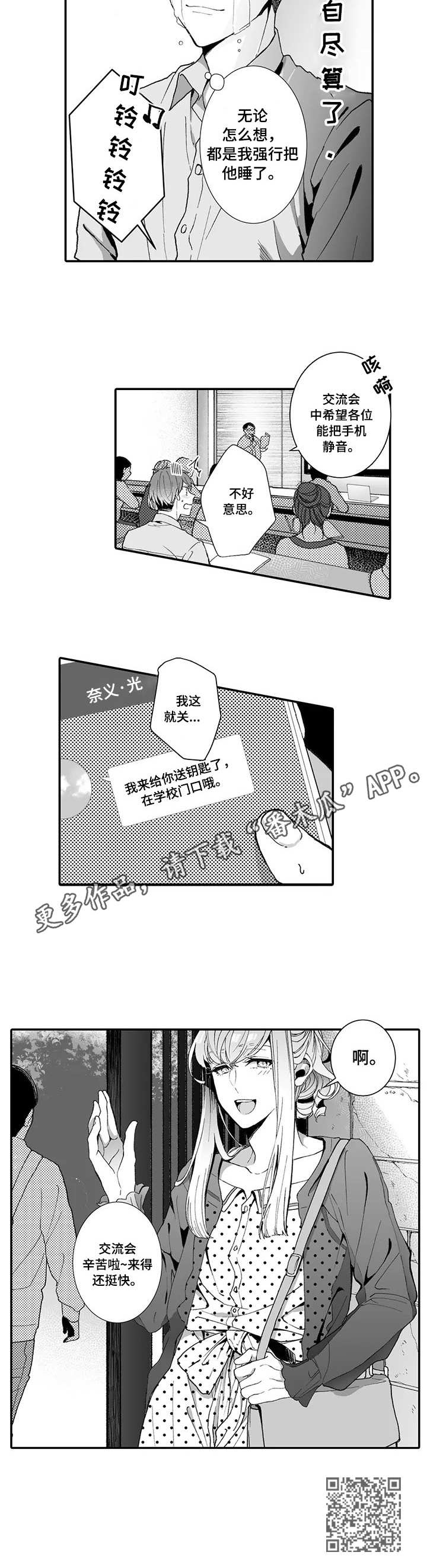 第4章：夺门而出8