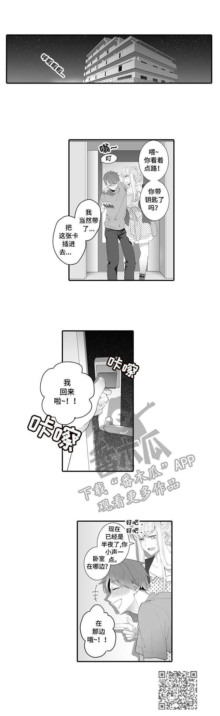 第2章：死忠粉8