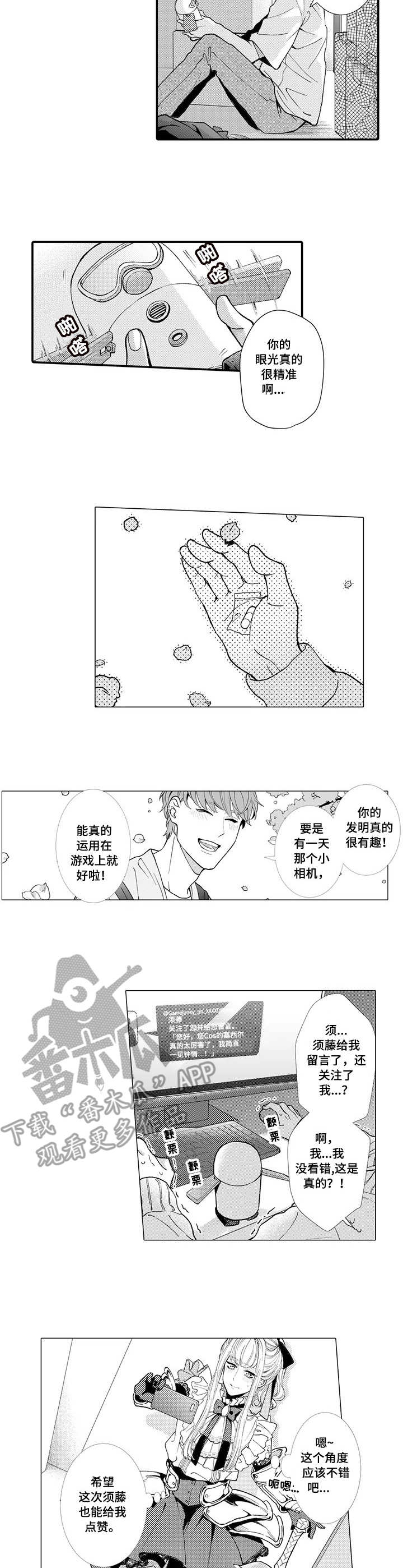 第19章：确认心意2