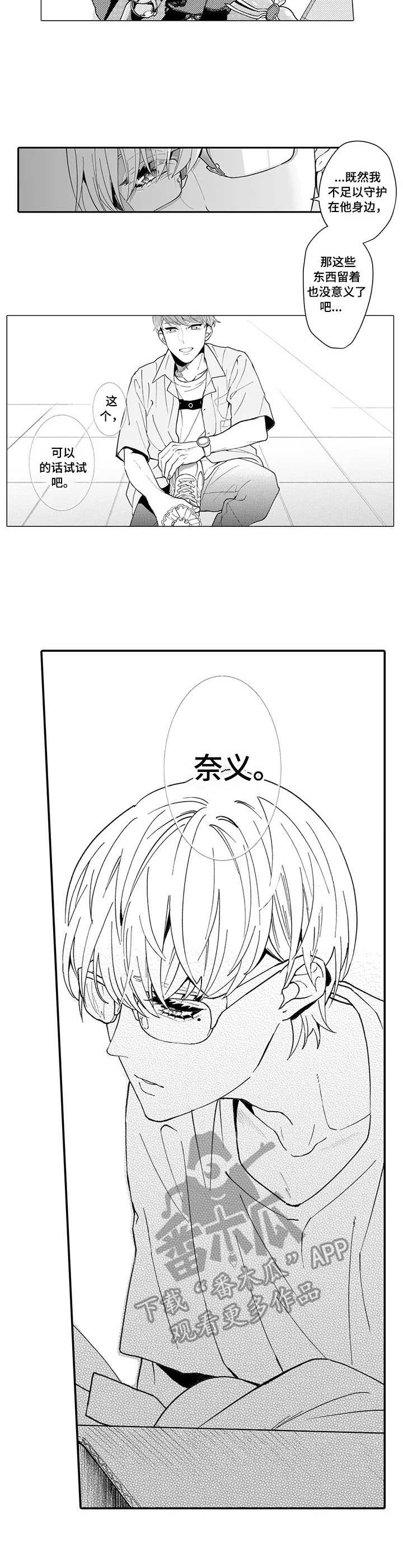 第19章：确认心意3