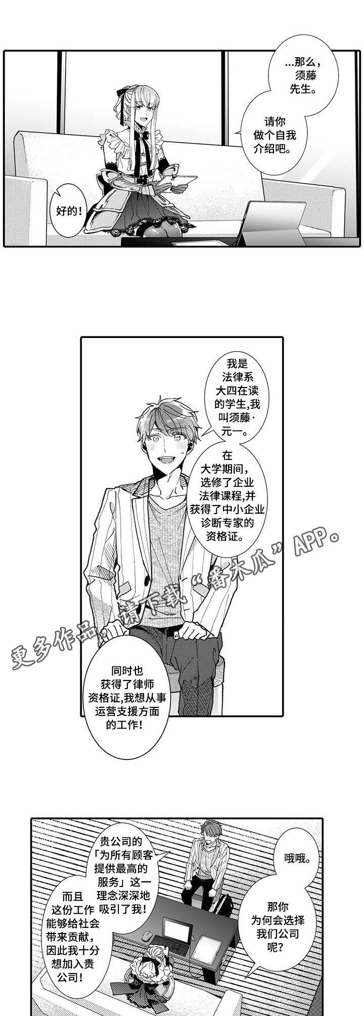 第7章：就业指导8
