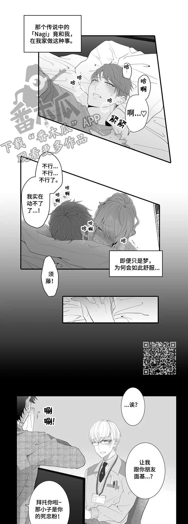 第3章：未曾设想4