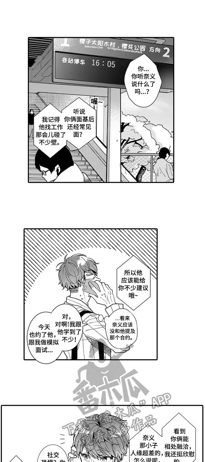 第7章：就业指导0