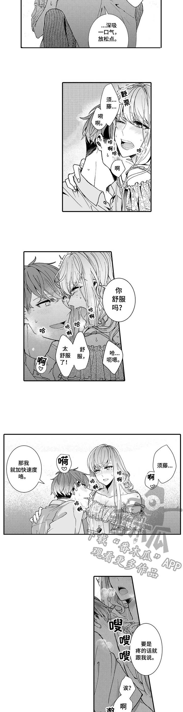 第6章： 大魔王2