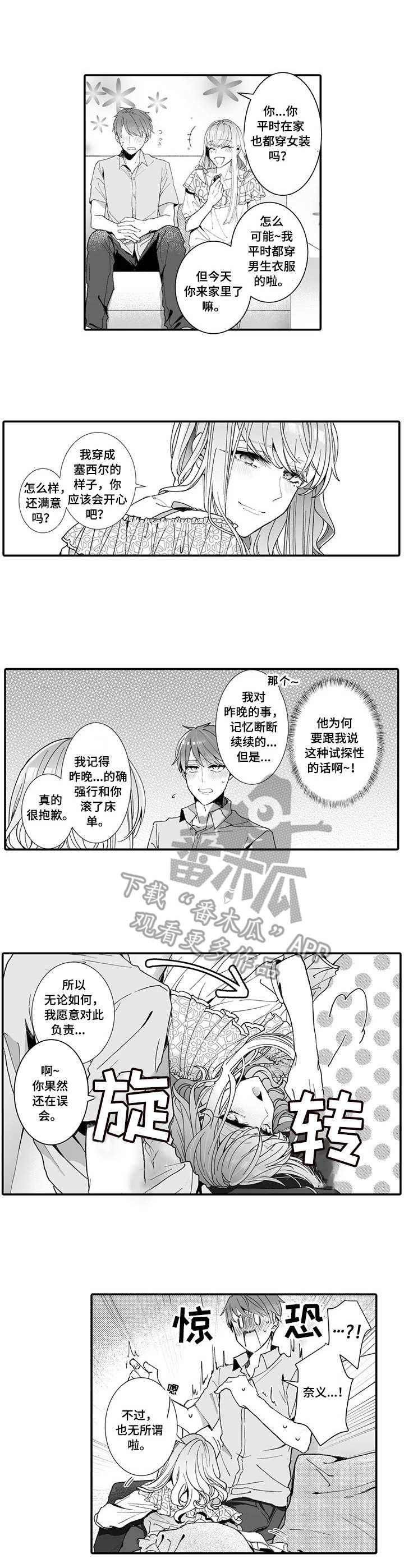 第5章：有来有往5