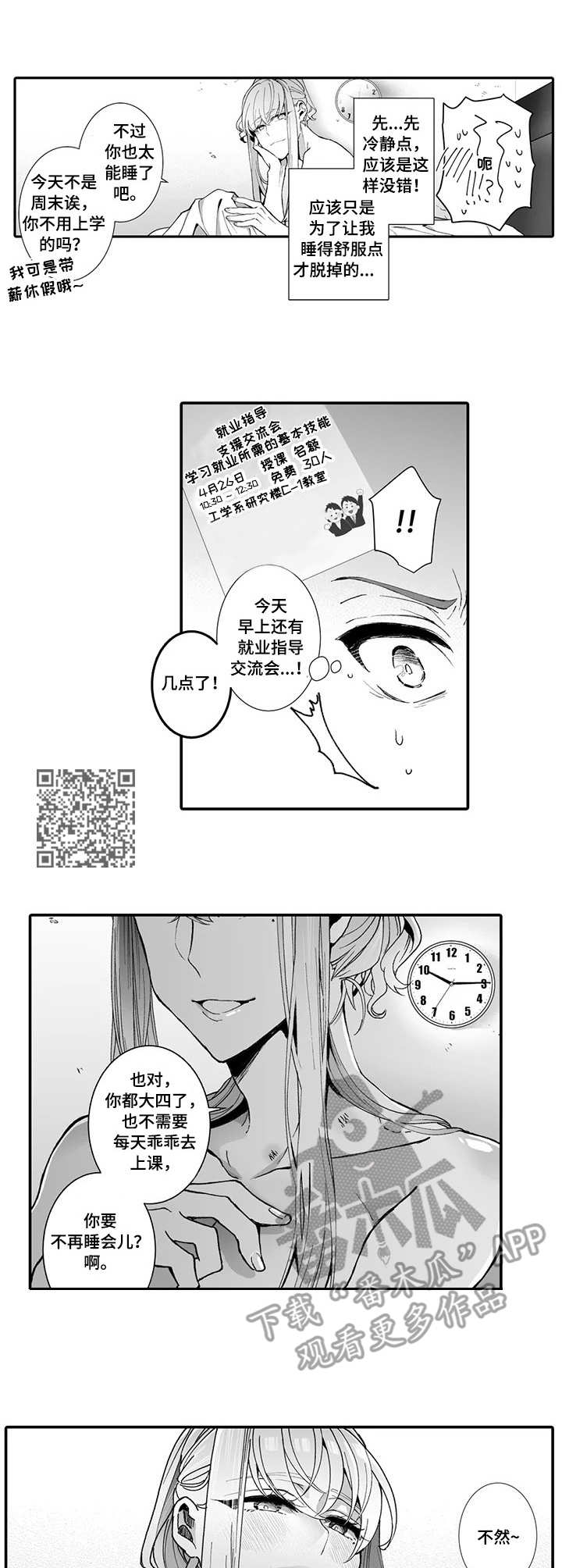 第4章：夺门而出4