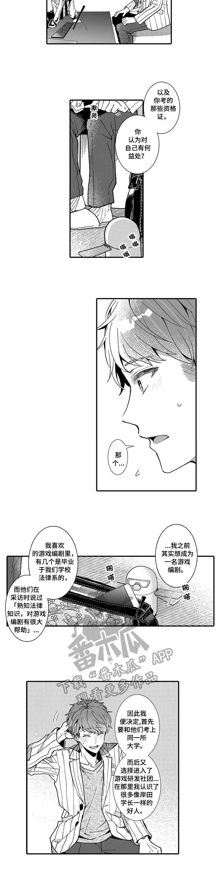 第8章：解读2