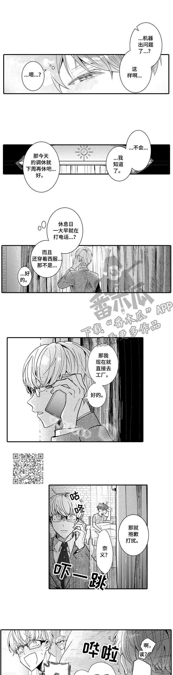 第9章： 真实模样4