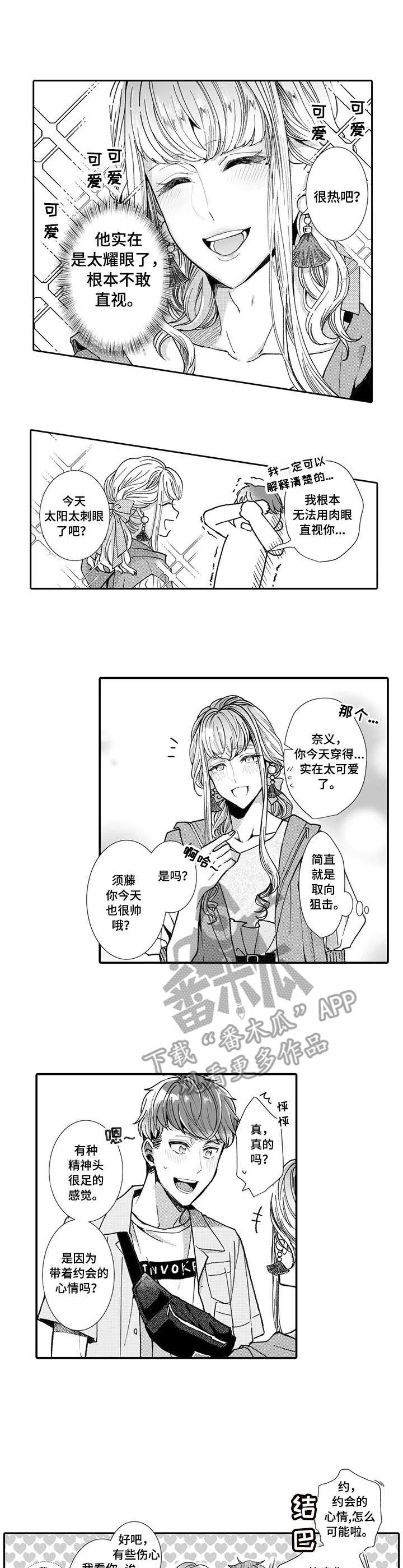 第10章：挑衣服3