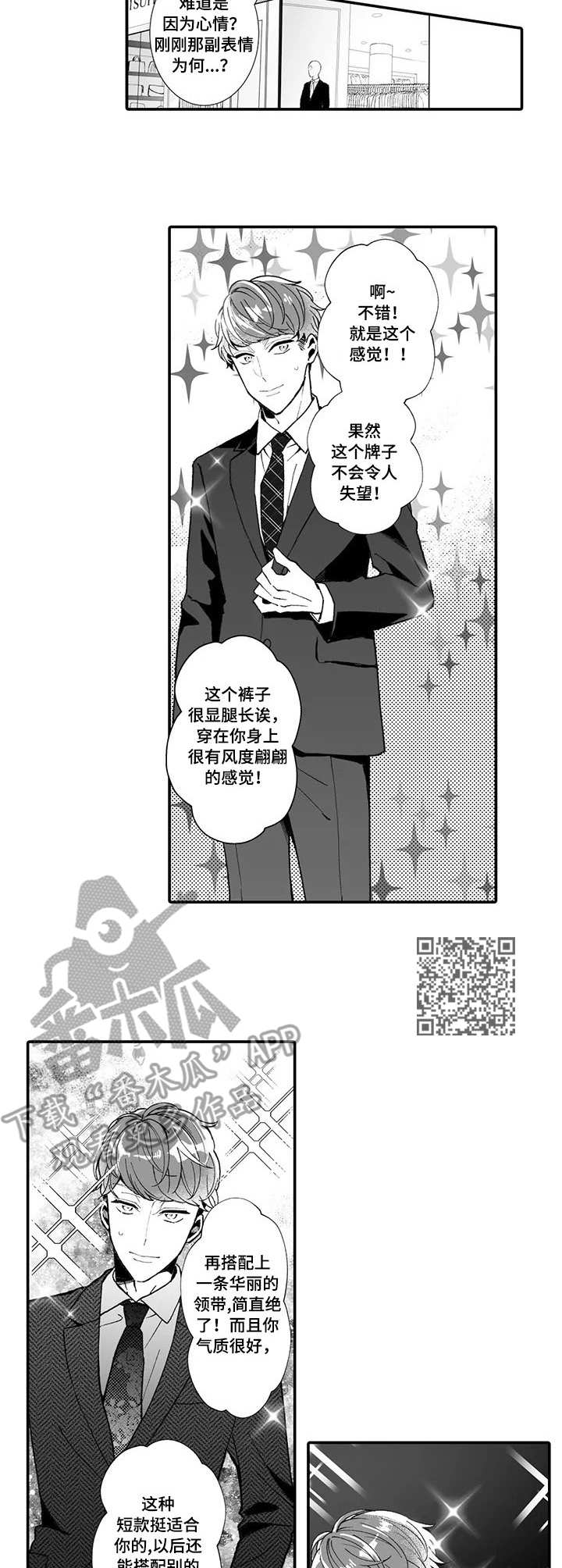 第10章：挑衣服5