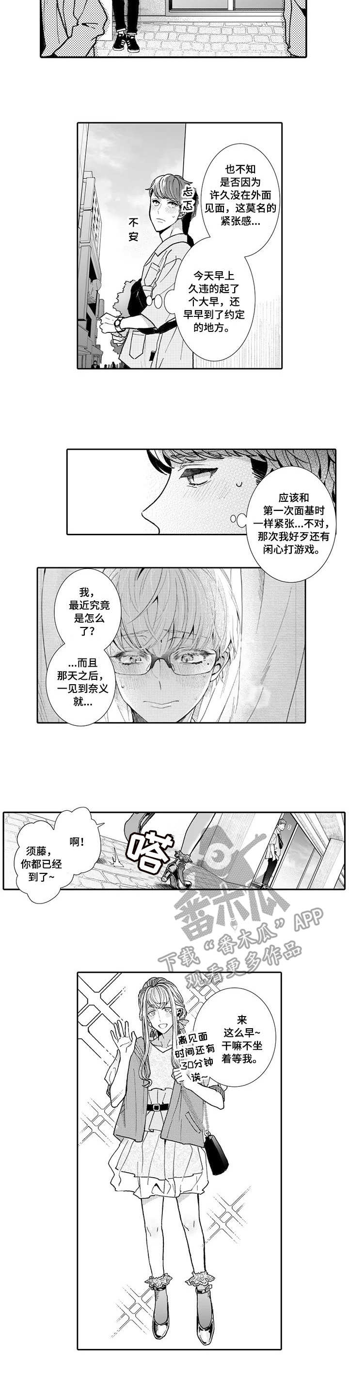 第10章：挑衣服2