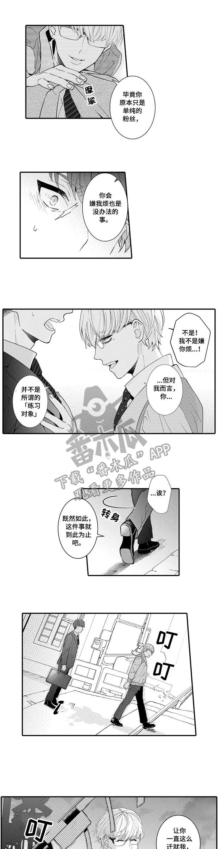 第17章：到此为止6