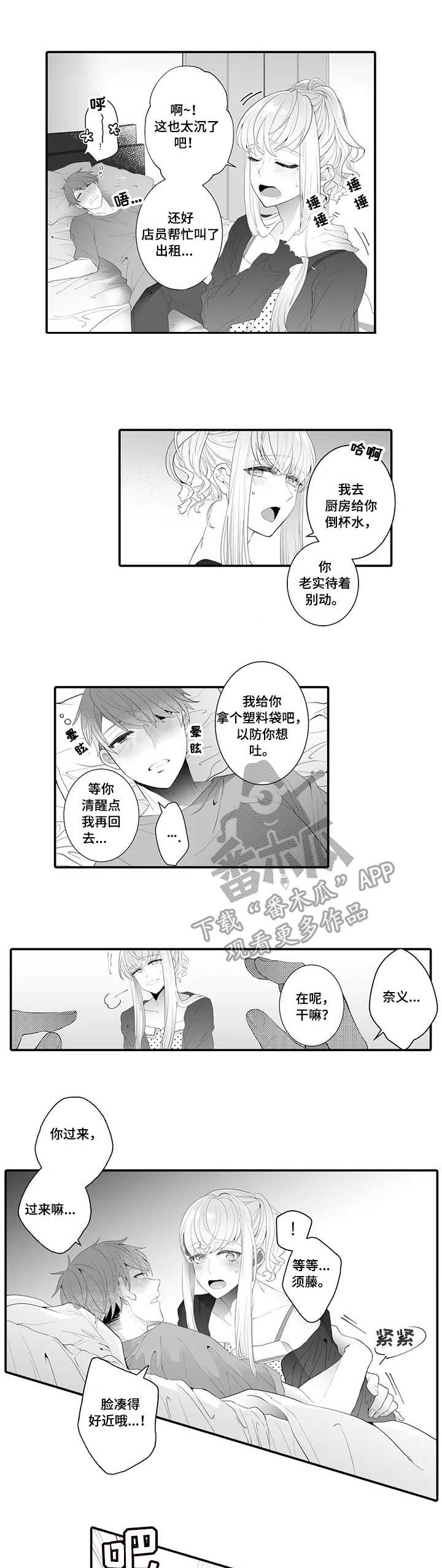 第3章：未曾设想0