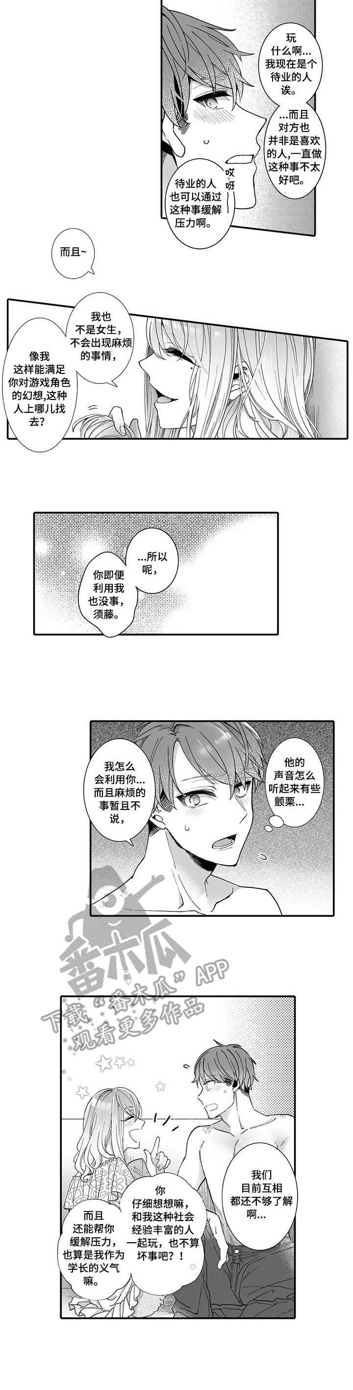 第6章： 大魔王5